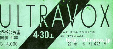 1983年 来日公演チケット（渋谷公会堂）