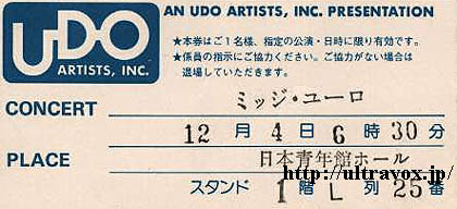 1985年12月4日 Midge Ure来日公演チケット （日本青年館）
